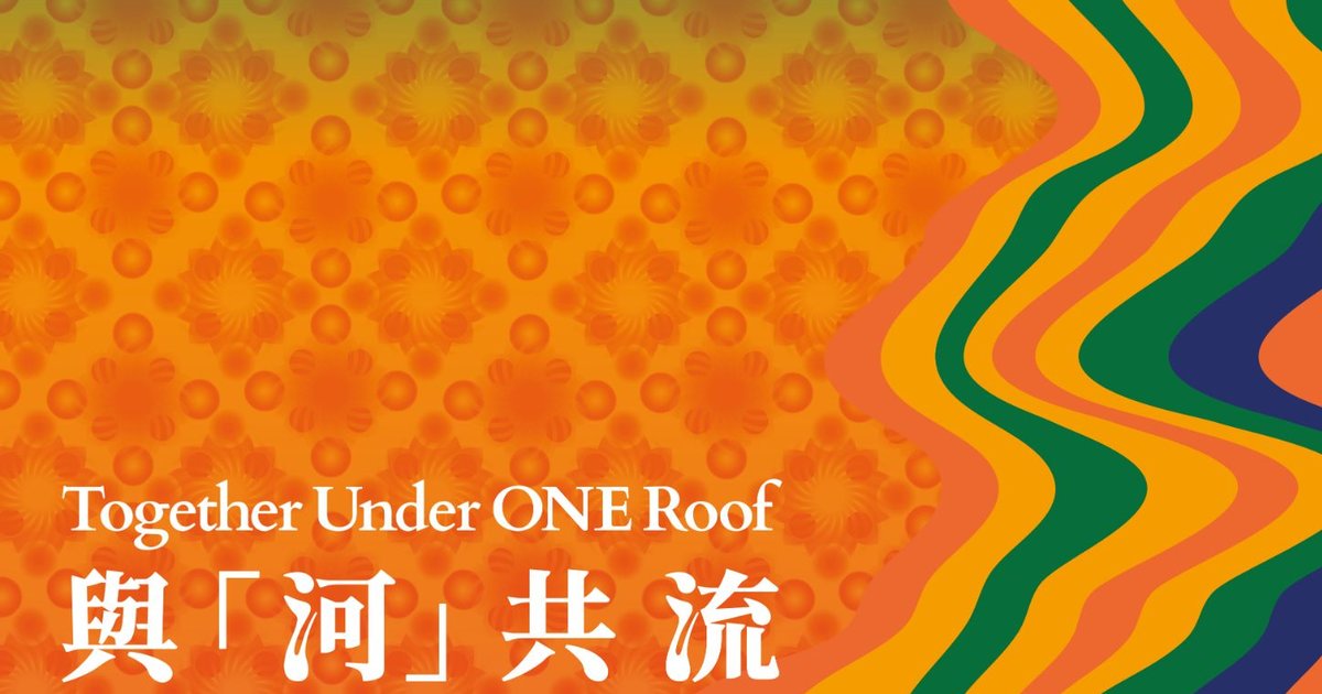 第二屆香港印「蹈」文化節 2023
