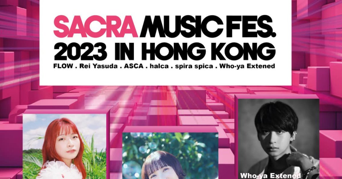 SACRA MUSIC FES. 2023 IN HONG KONG｜KITEC