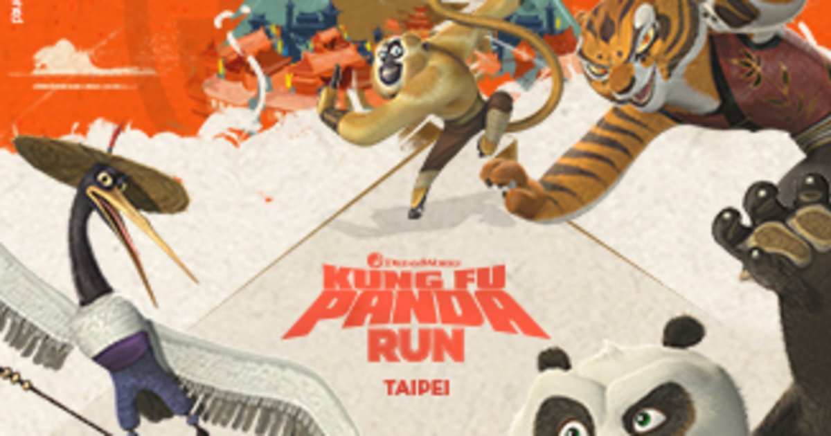2024 KUNG FU PANDA RUN 功夫熊貓路跑-新北場