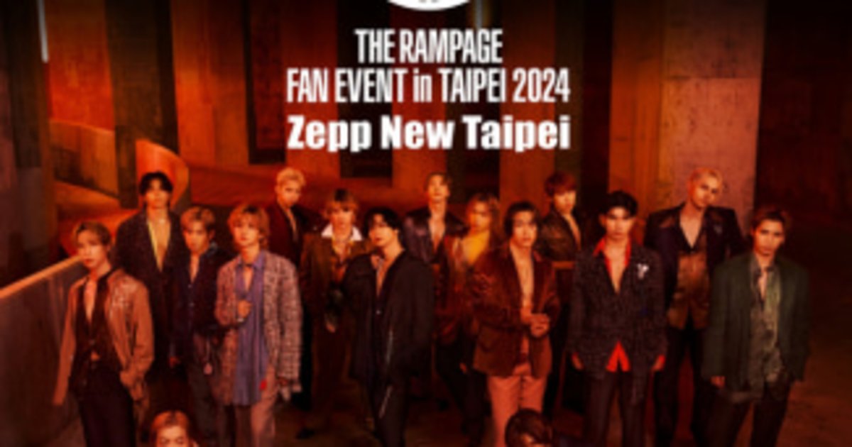 THE RAMPAGE台北見面會2024｜THE RAMPAGE FAN EVENT in TAIPEI 2024