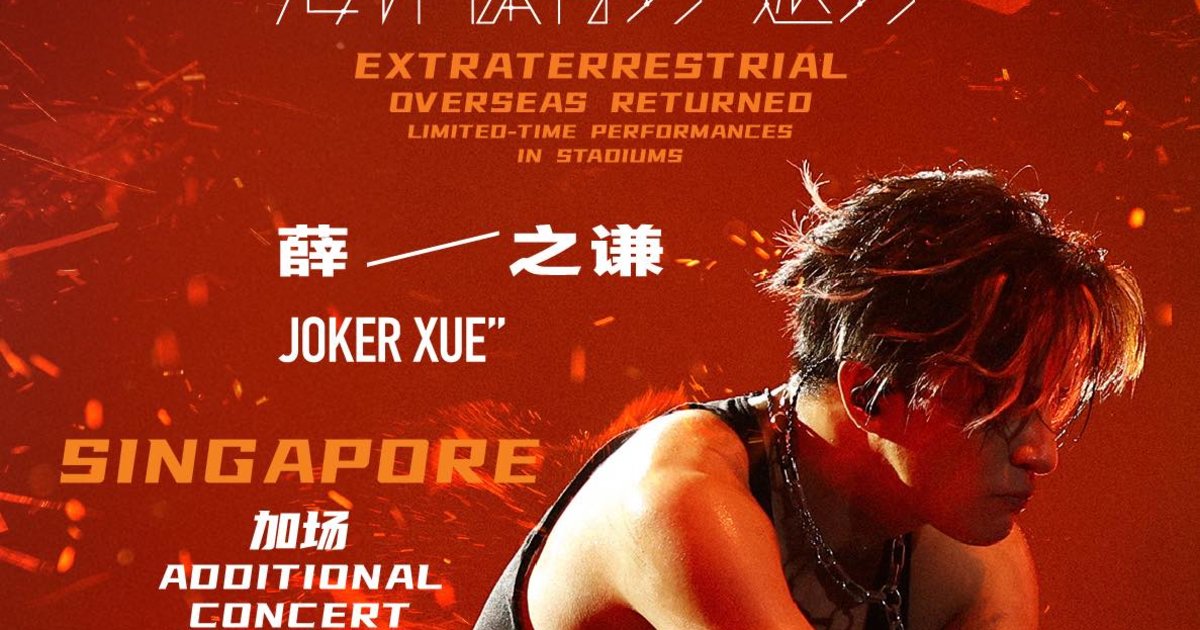 Joker Xue 