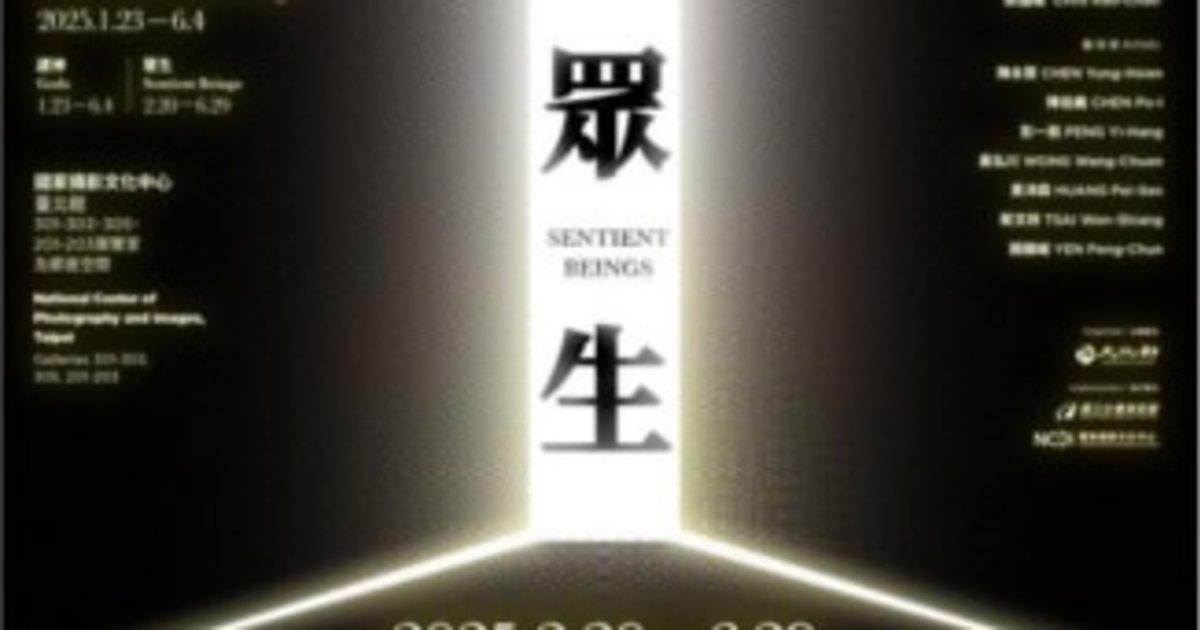 諸神與眾生:眾生|展覽|國家攝影文化中心