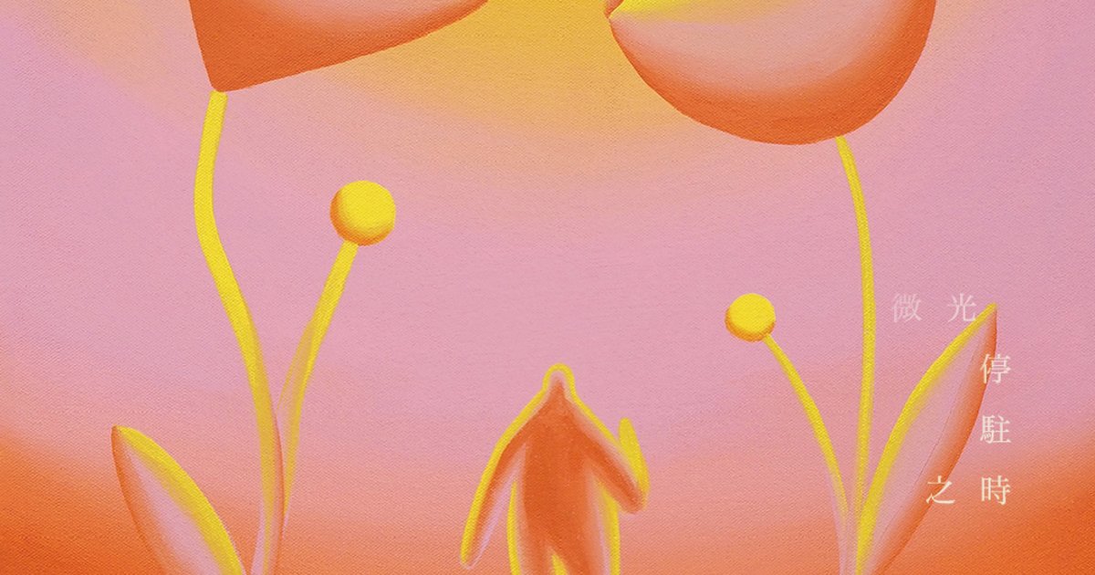 《If the Light Lingers 微光停駐之時》三人聯展