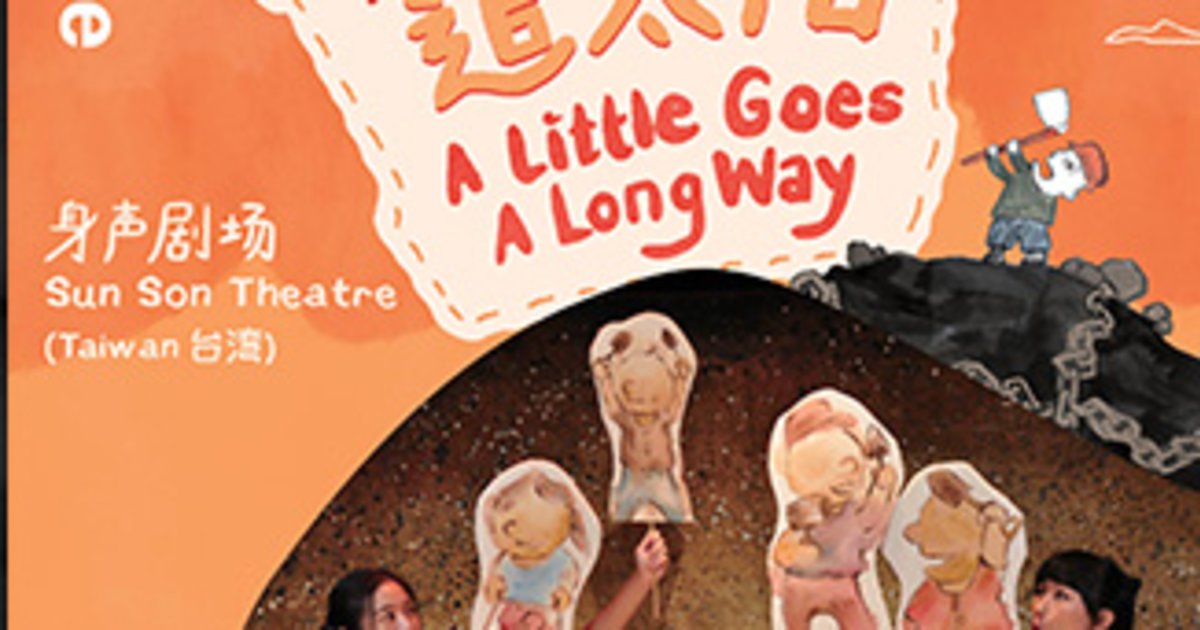Huayi: A Little Goes A Long Way