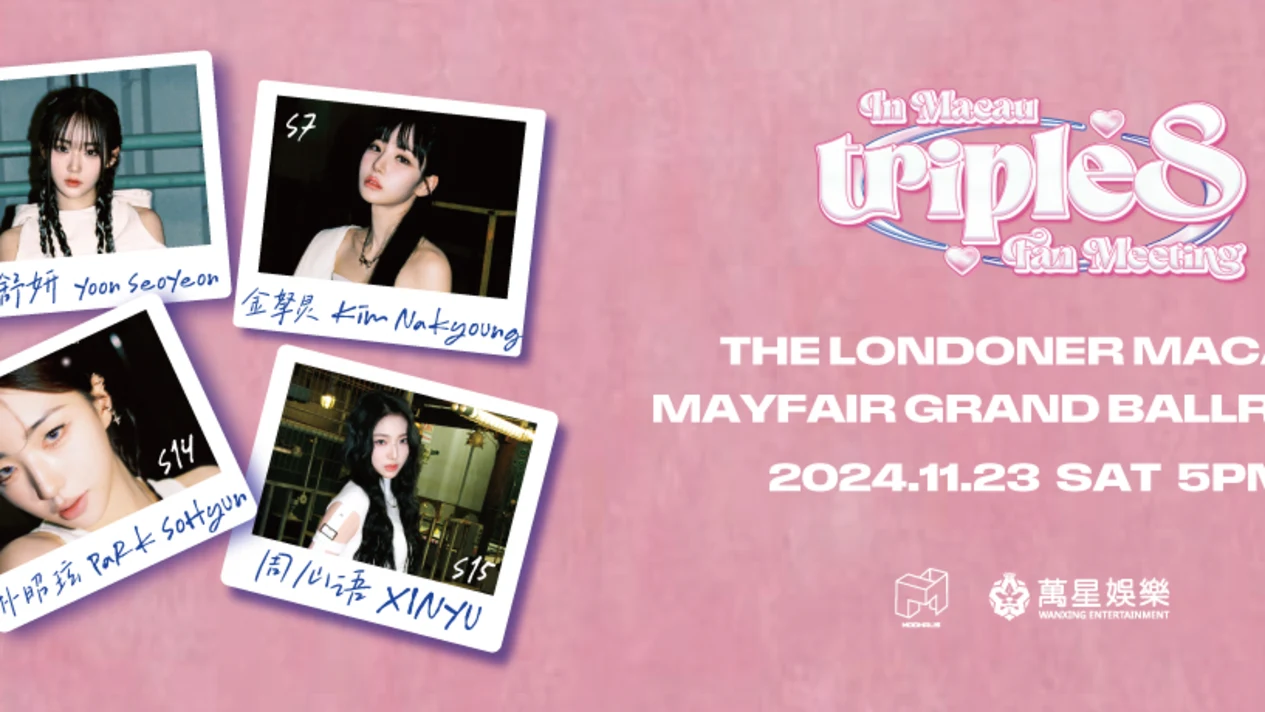 2024 tripleS FAN MEETING IN MACAU