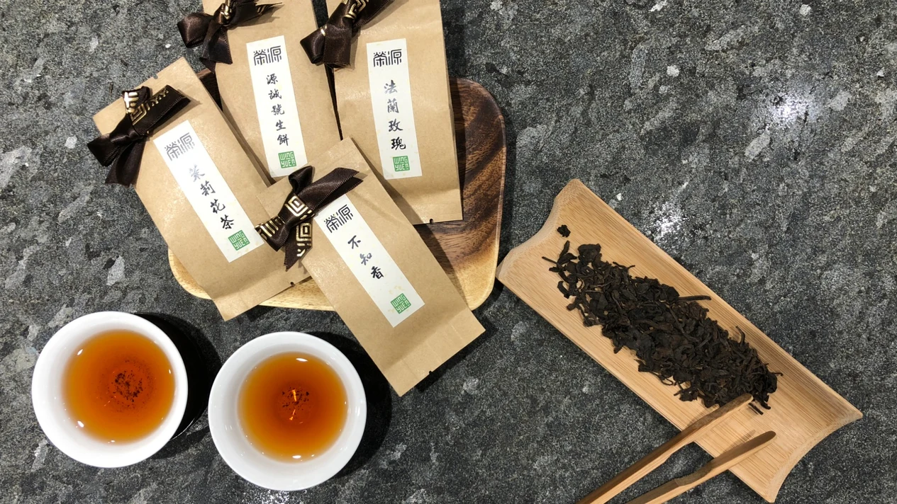 榮源茶行 - 中環