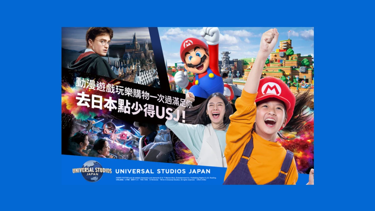 日本環球影城通票