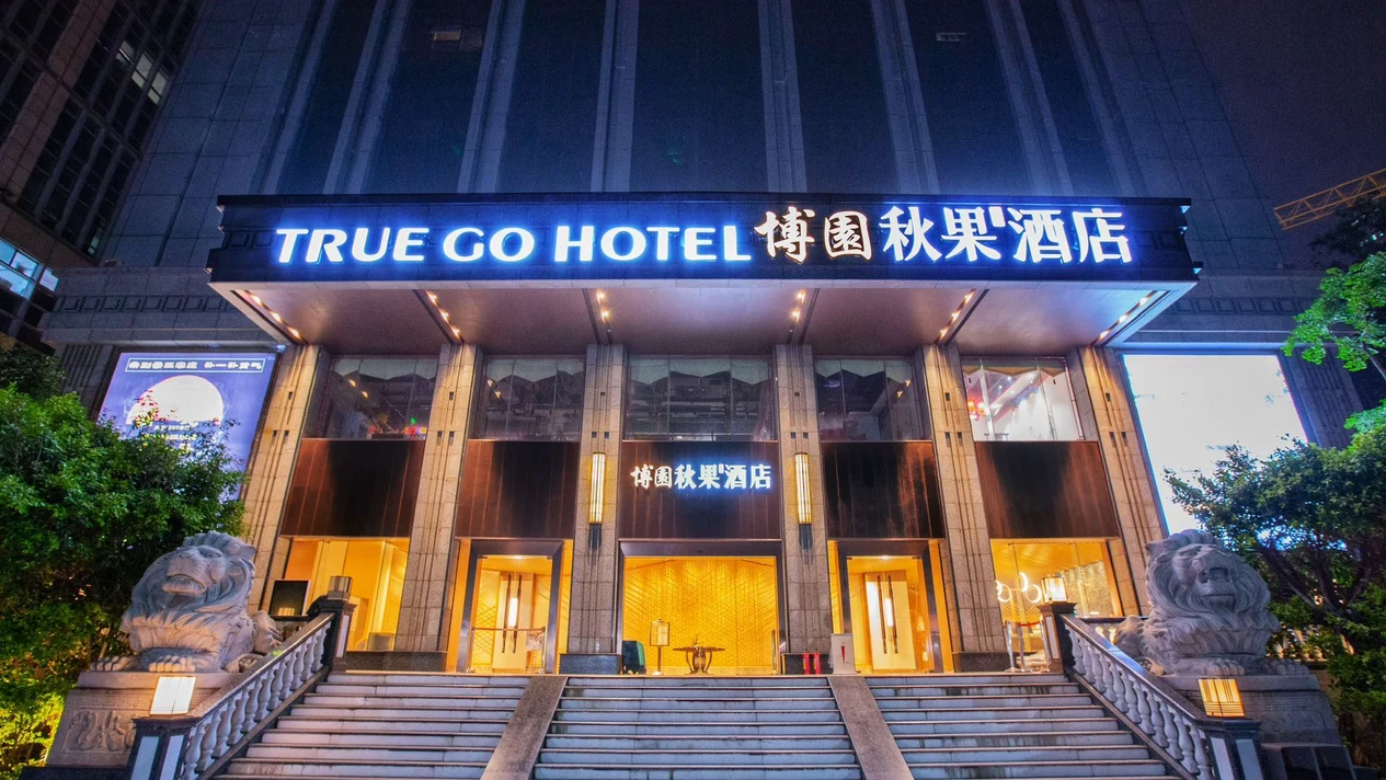 [Near SCPG Center Sam] Shenzhen Futian Bamboo Forest Expo Park Qiuguo Hotel Accommodation Package