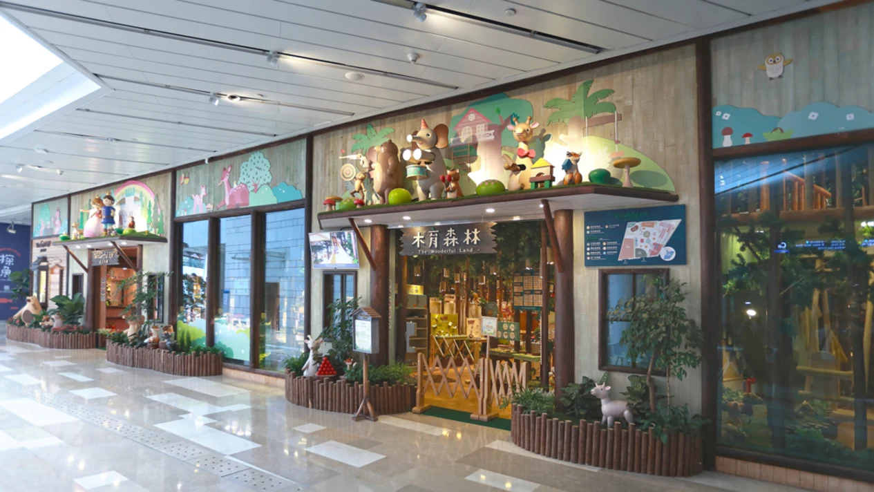 木育森林 | 深圳海上世界店