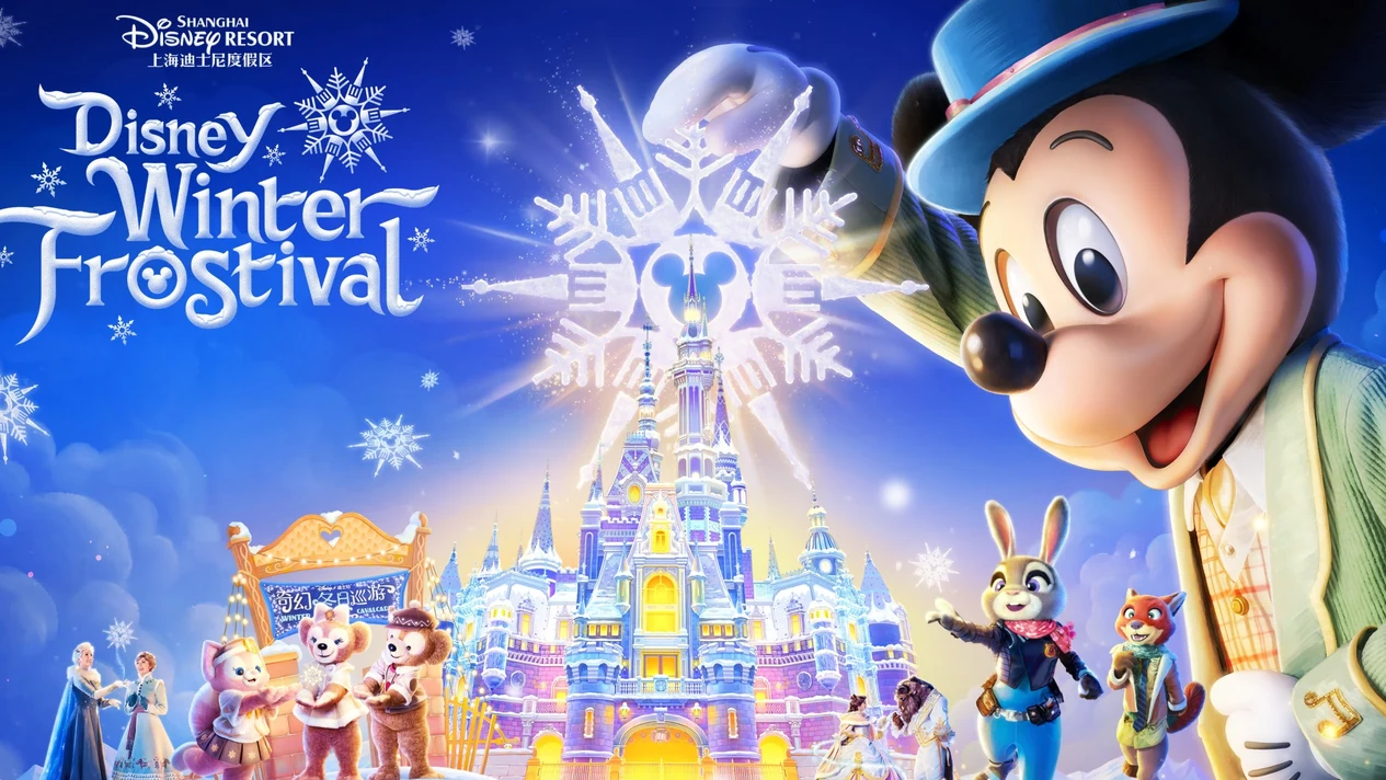 上海迪士尼樂園門票