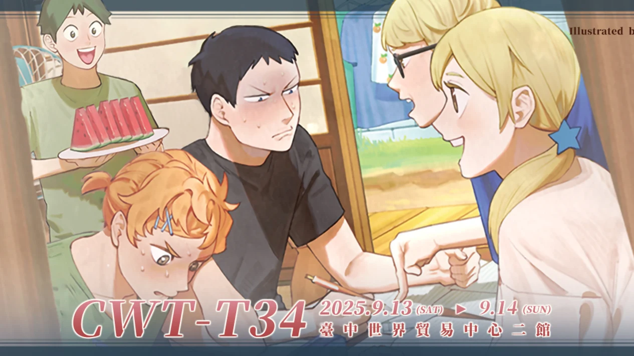 CWT-T33 Taiwan Doujinshi Sales Conference - Taichung