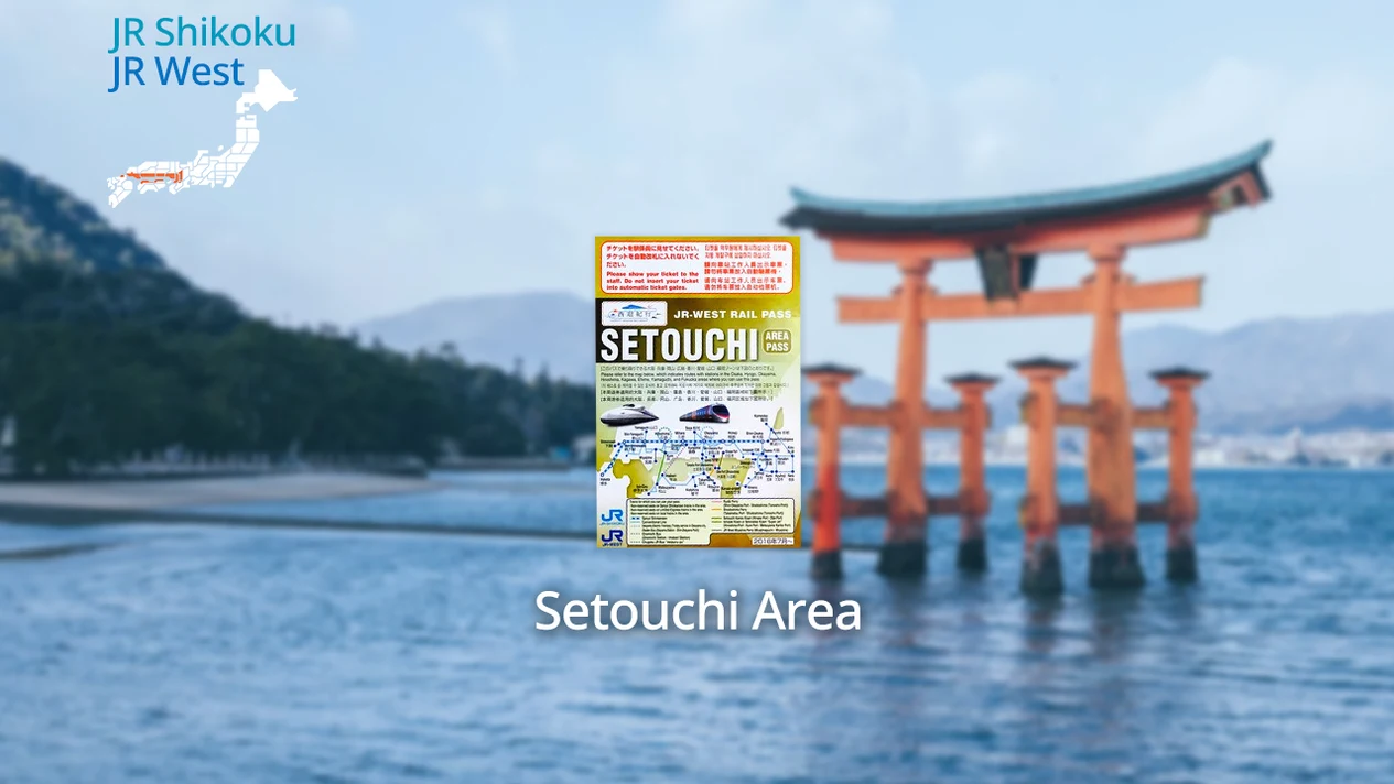 JR瀨户內地區鐵路周遊券
