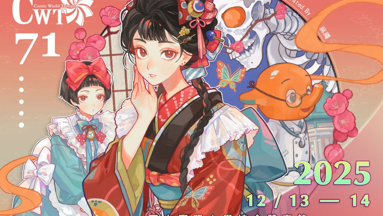CWT-71《台北場》台灣同⼈誌販售會