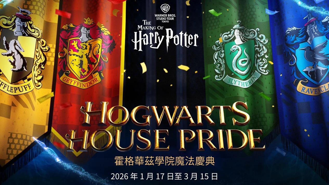 Warner Bros. Harry Potter Studios Tokyo Tickets