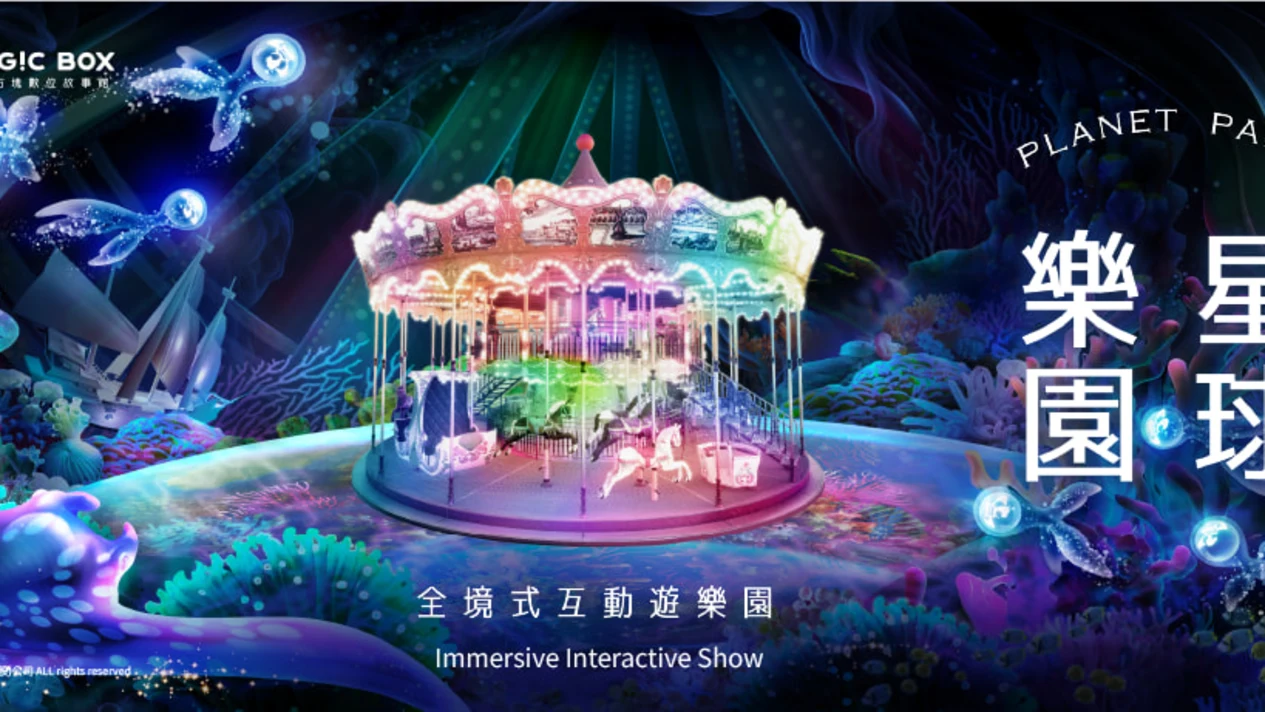 Planet Paradise—a full-scale immersive interactive experience amusement park