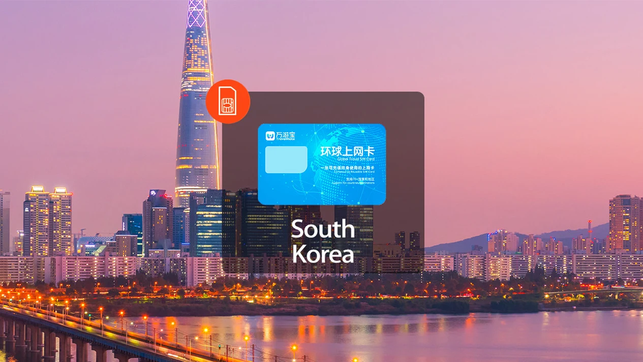 South Korea 4G SIM card (Hong Kong/Macau/Taiwan/China postage)