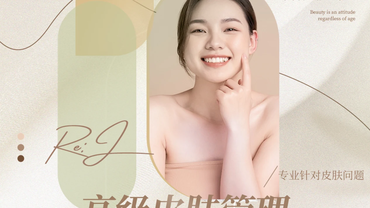首爾江南區 Re:J高級皮膚管理專業美容院線
