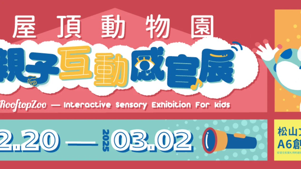 Rooftop Zoo: Parent-child Interactive Sensory Exhibition