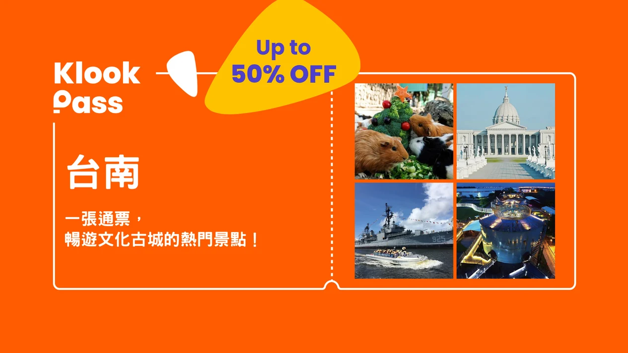 Klook Pass Tainan Fun Pass