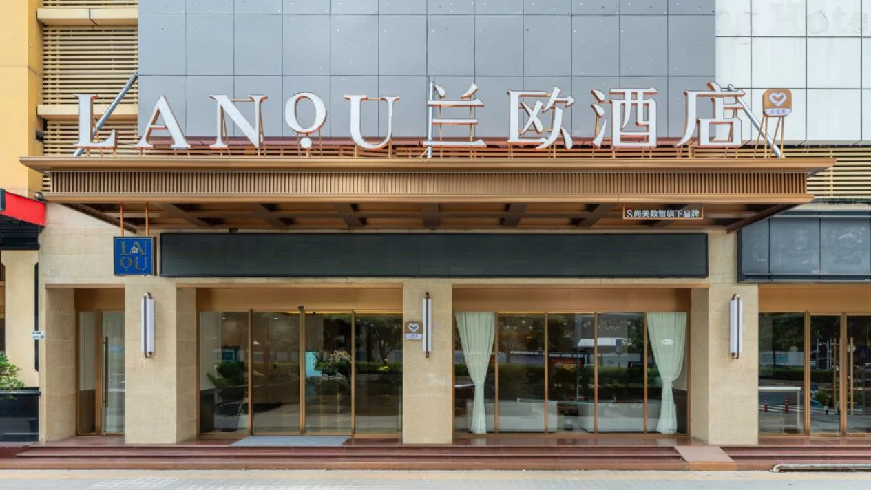 【近東門羅湖口岸】深圳蘭歐酒店住宿套餐