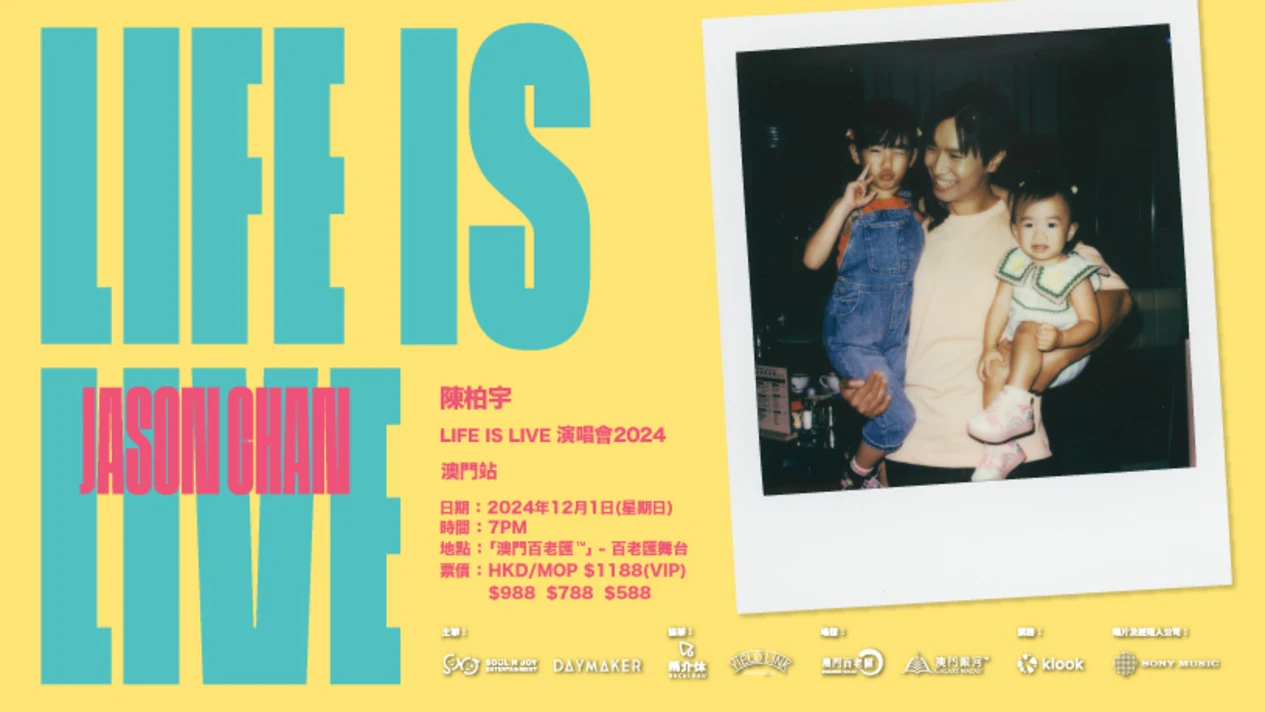 Chen Baiyu "LIFE IS LIVE" Concert 2024 Macau Station
