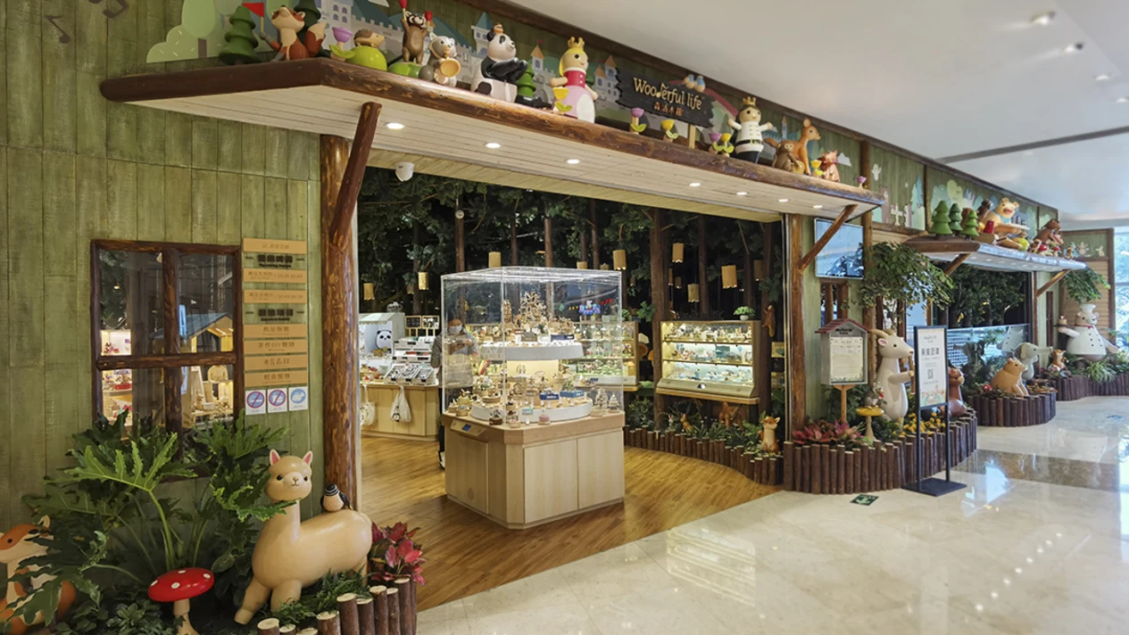 木育森林 | 深圳益田假日廣場店