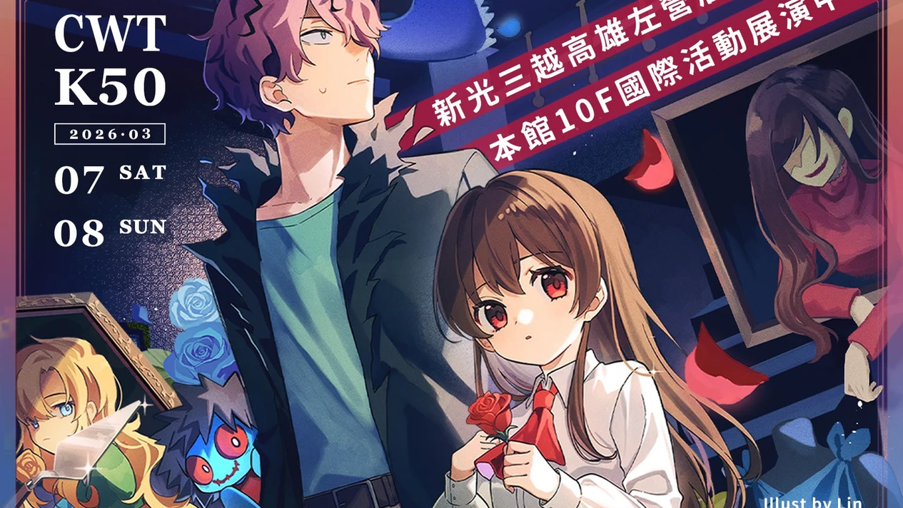 CWT-K46 Taiwan Doujinshi Sales Fair-Kaohsiung Field