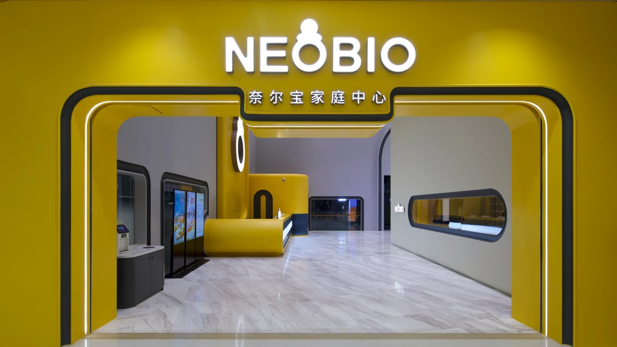 奈爾寶 | 福田區 | 印力中心店