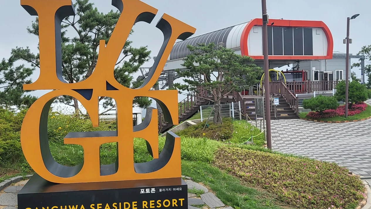首爾江華斜坡滑車半日遊（含接送）