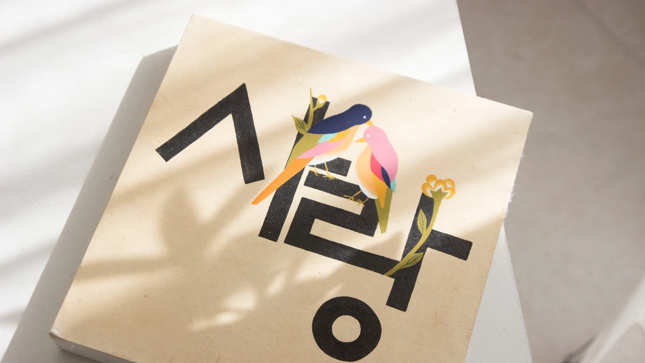 Seoul "LOVE" auspicious meaning hand painting experience