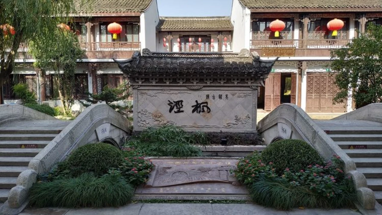 上海楓涇古鎮一日遊