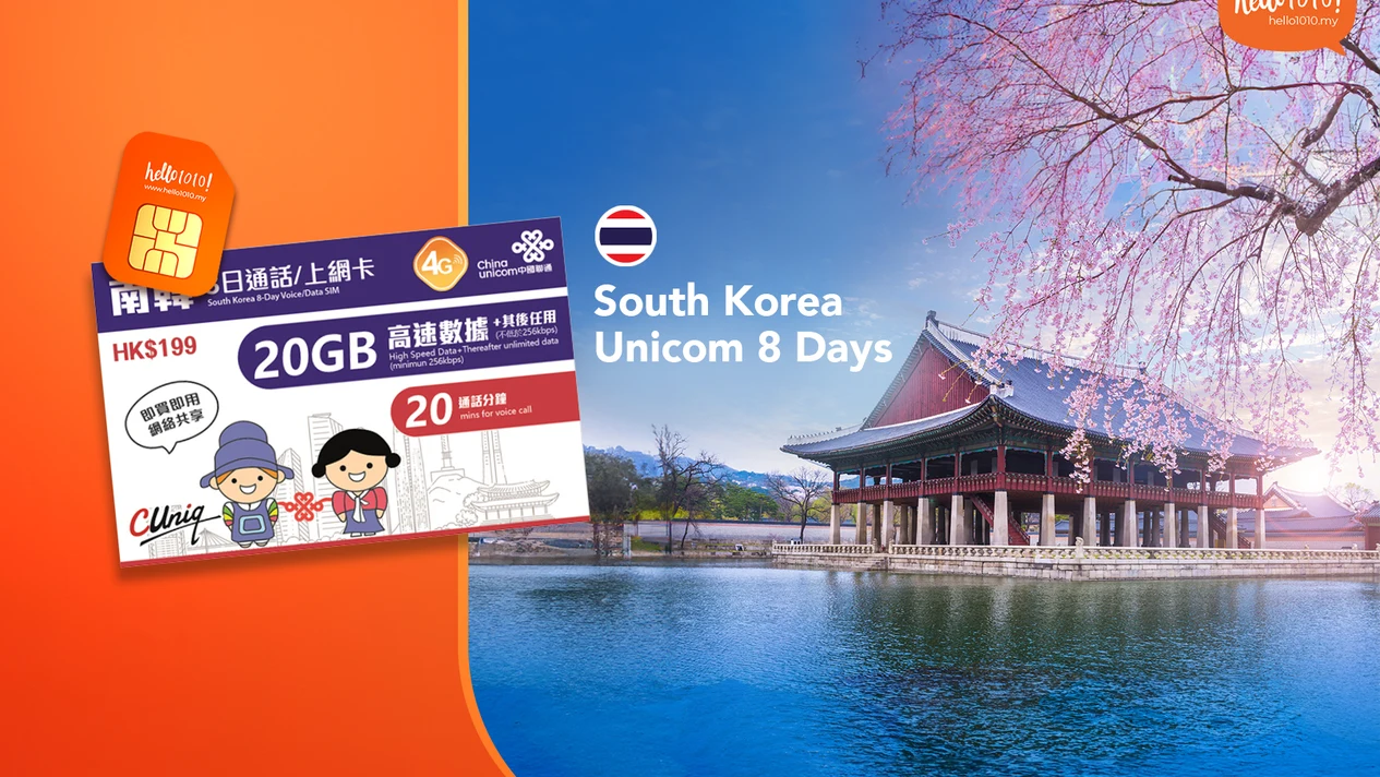 韓國4G SIM卡（馬來西亞西部領取）