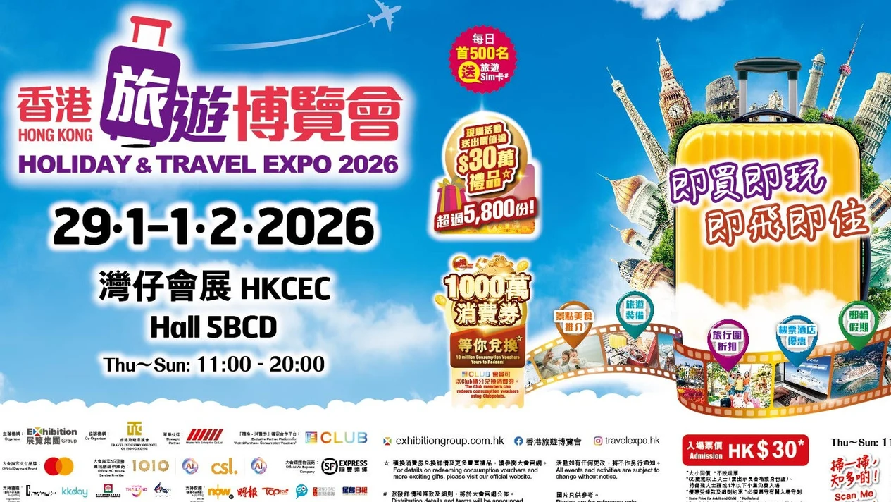 Hong Kong Travel Expo 2025 e-Ticket