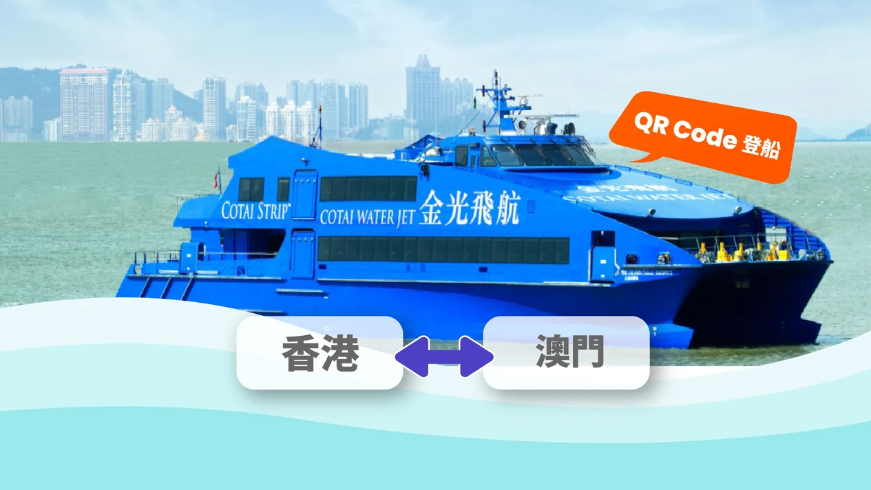 Hong Kong-Macau Cotai Water Jet Ferry Ticket (Direct Boarding with QR Code)