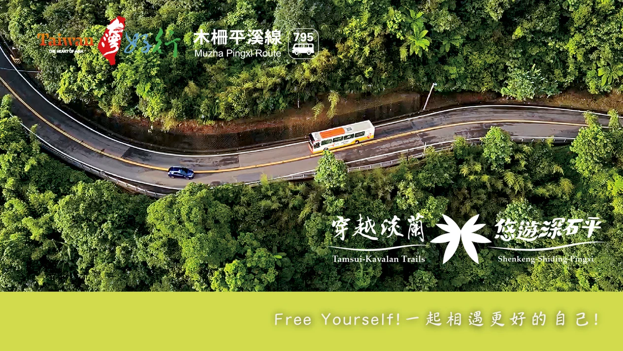 New Taipei: Crossing Danlan-Shenkeng, Shiding, Pingxi Package Tour