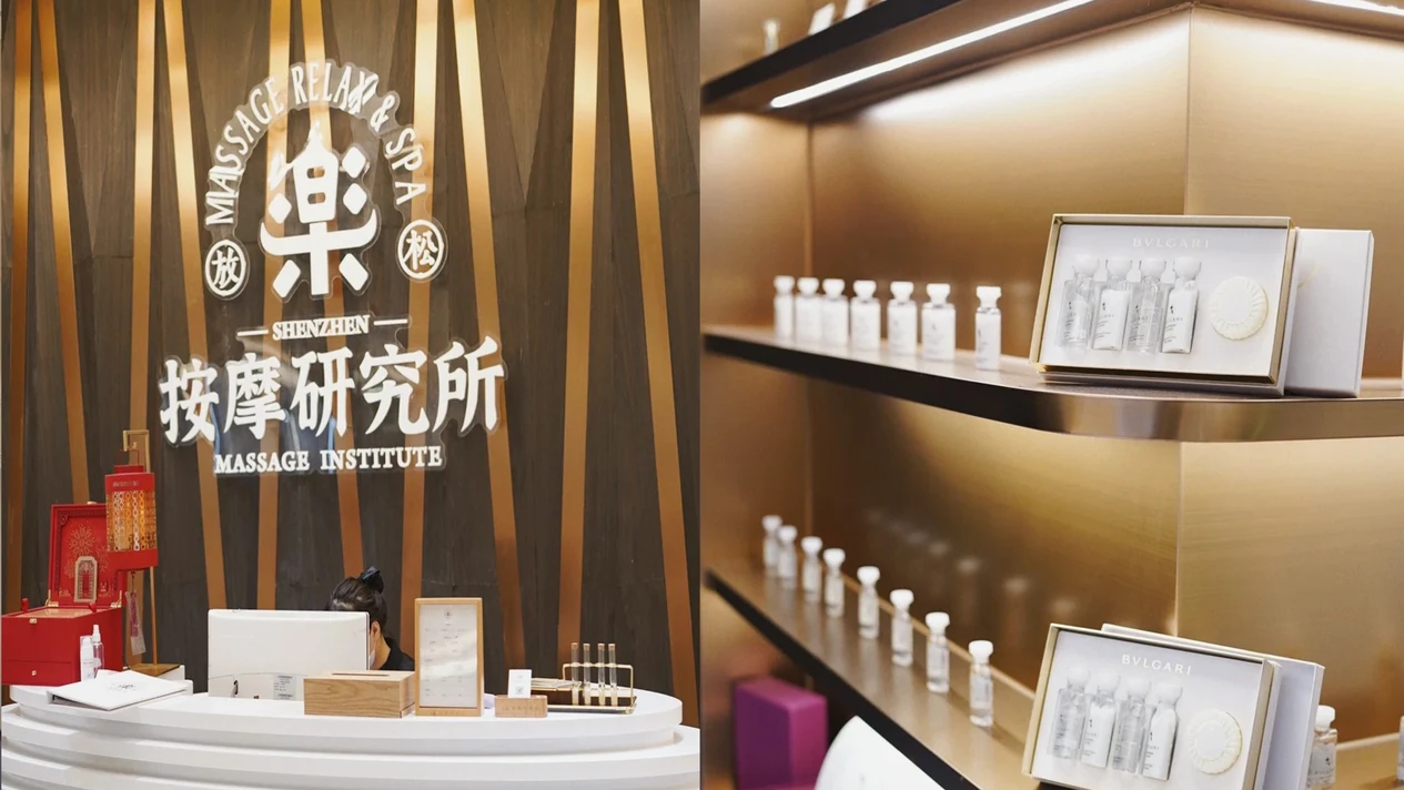楽SPA·按摩研究所 | 羅湖筍崗店