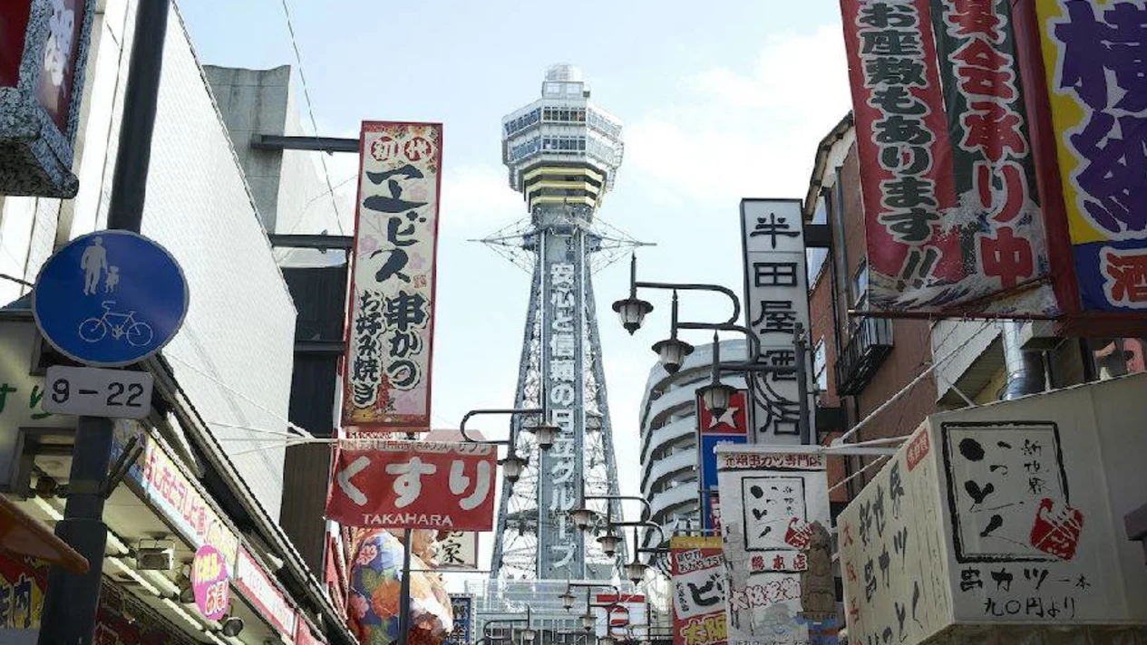 大阪通天閣門票