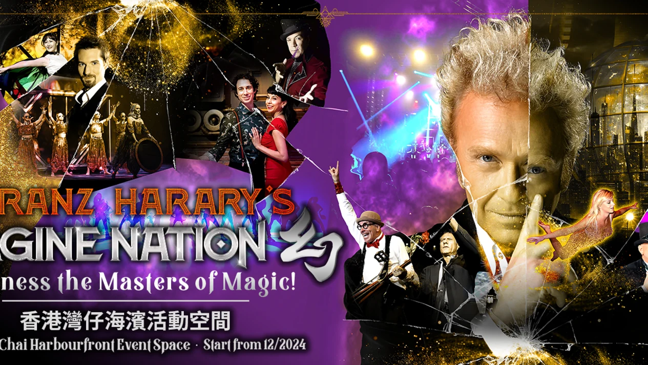 《IMAGINE NATION》Large-scale magic show