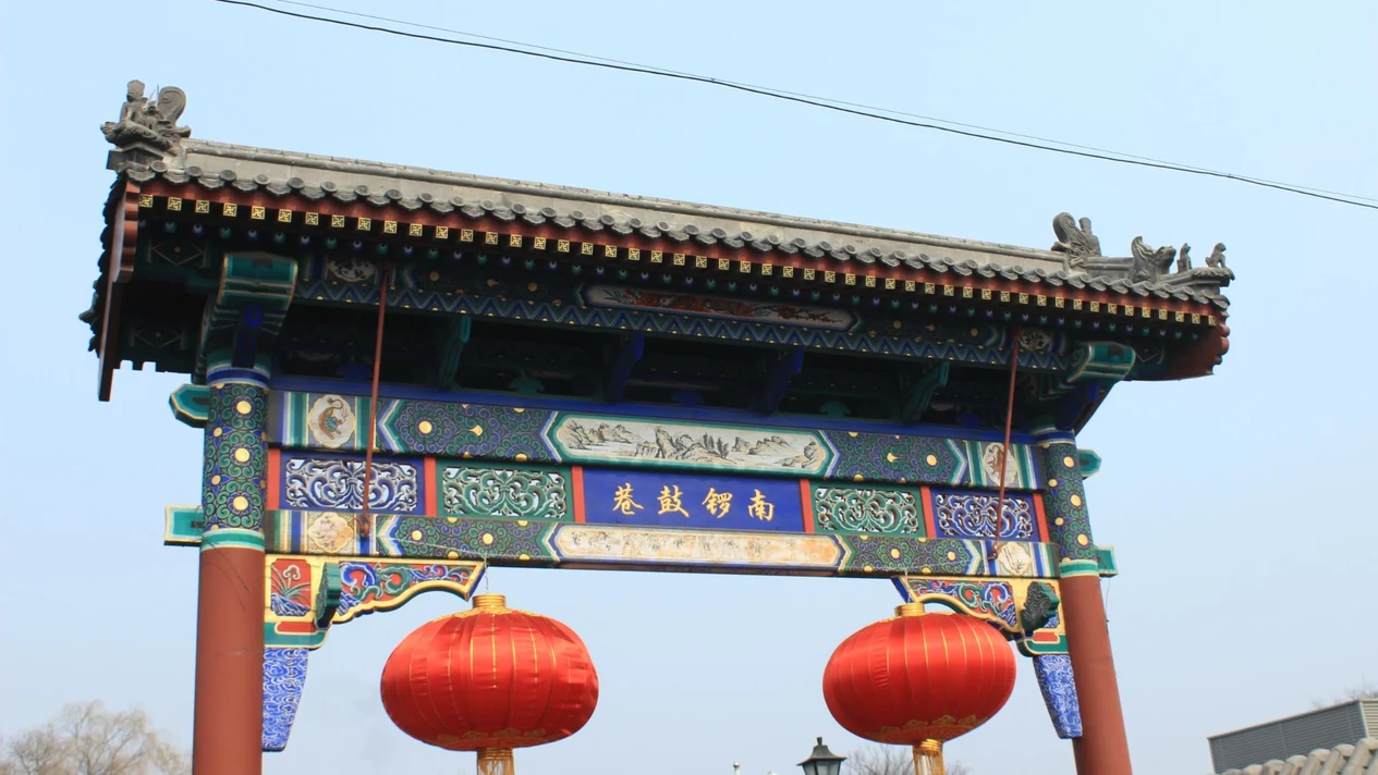 Beijing Hutong Private Small Group Half-Day Tour Nanluoguxiang Yuer Hutong Bell and Drum Tower Shichahai
