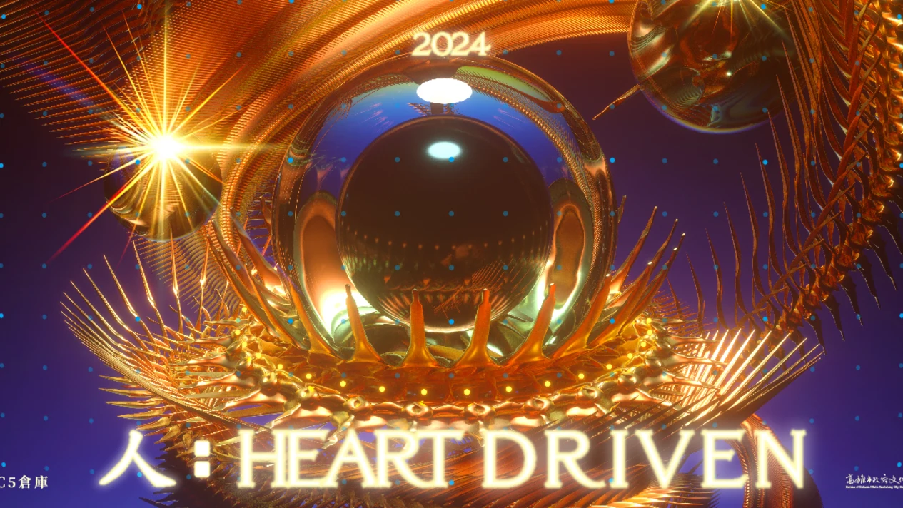 Kaohsiung | Person: Heart Driven [Tickets]