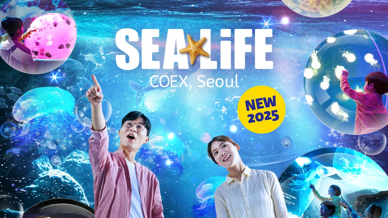 首爾COEX水族館門票