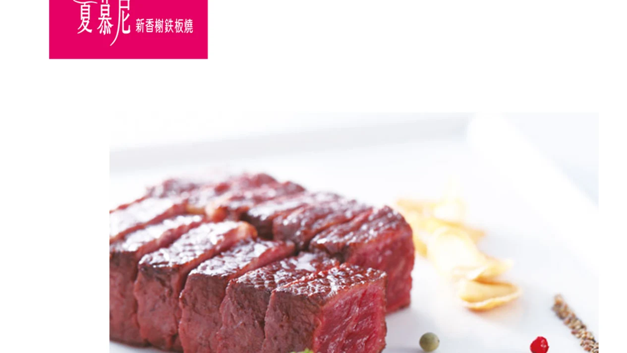 Chamonix Chamonix New Champs Teppanyaki｜Paper meal coupons sent