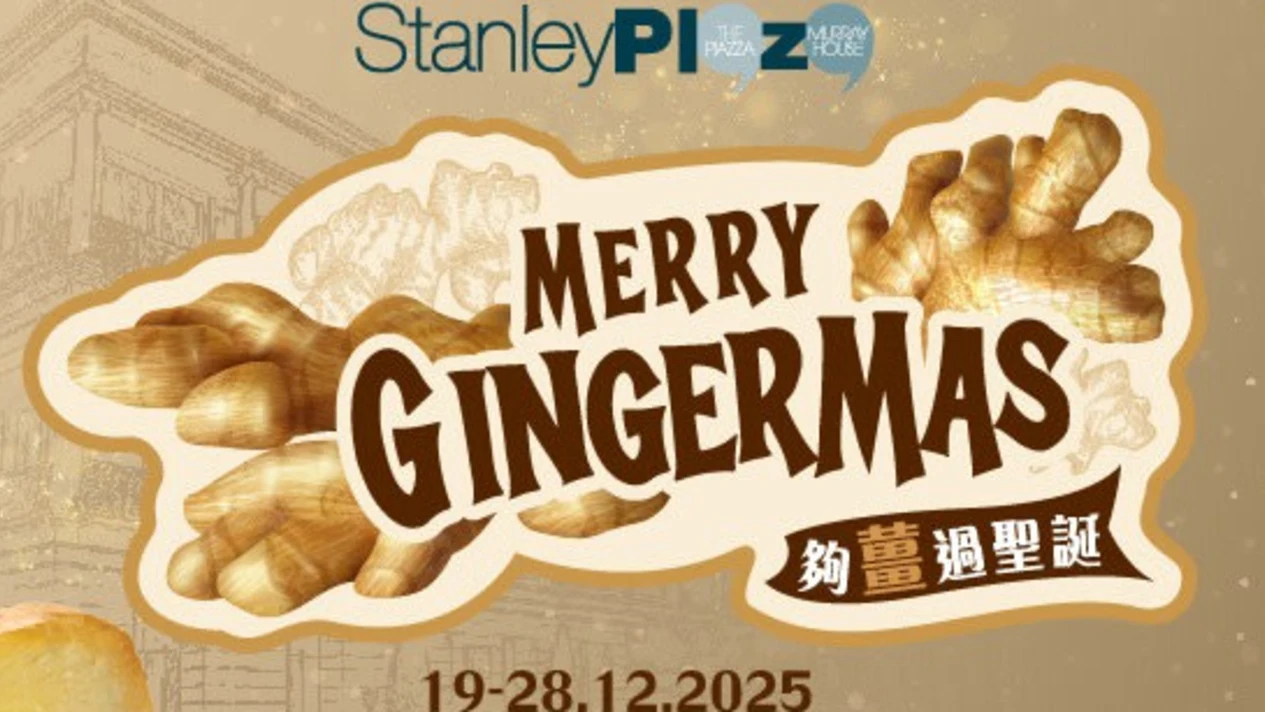 Stanley Plaza "Magical Christmas Spectacular"