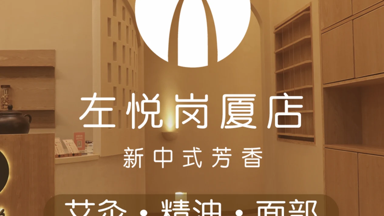 Zuoyue Spa | Essential Oils | Moxibustion | Facial | Head Therapy | Gangxia Store