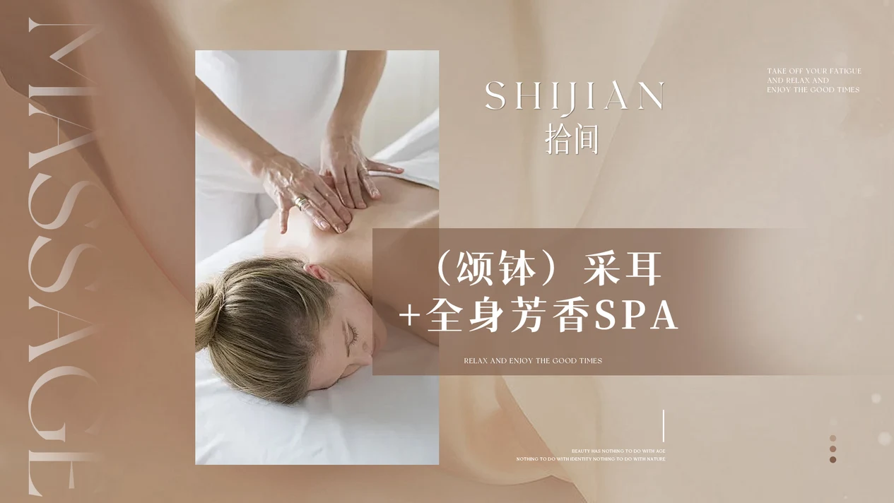 Shijian Spa | Head Therapy | Ear Picking | Convention and Exhibition Center Store