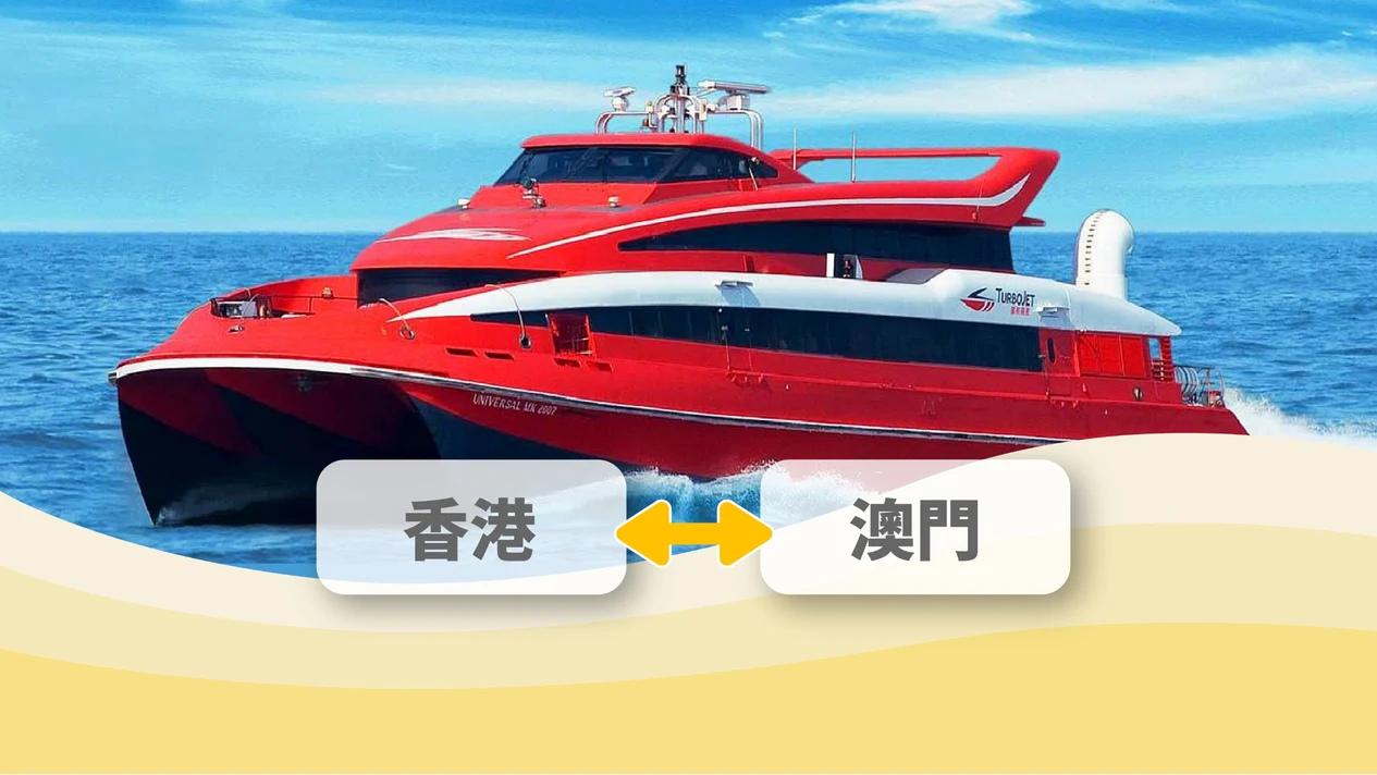 Hong Kong-Macau Jet Cruise Ticket (Direct boarding with QR code)
