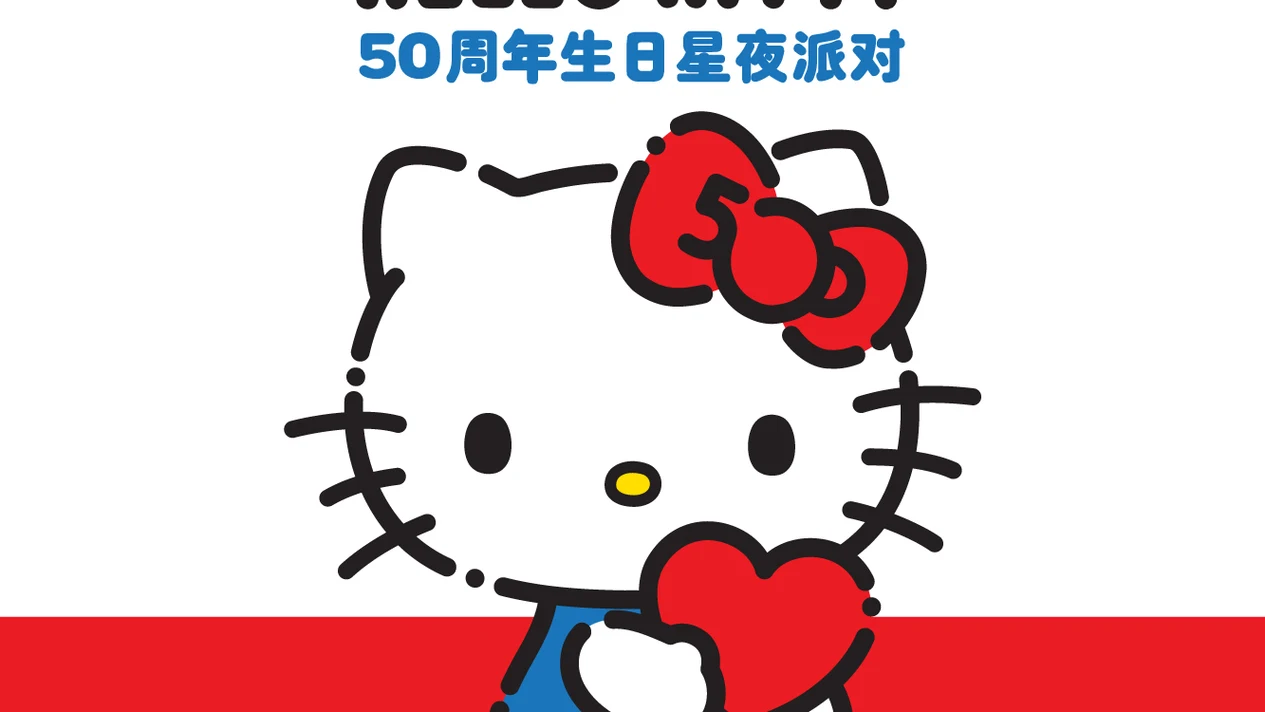 Studio City, Macau | Melco Style Presents: Hello Kitty 50th Birthday Starry Night Party
