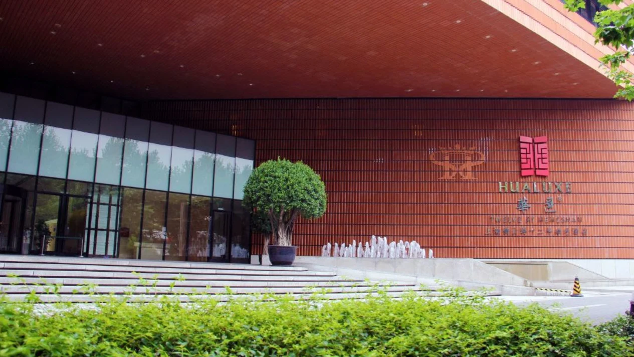 [Near the subway] Accommodation package at HUALUXE Hotel No. 12, Hengshan Road, Shanghai