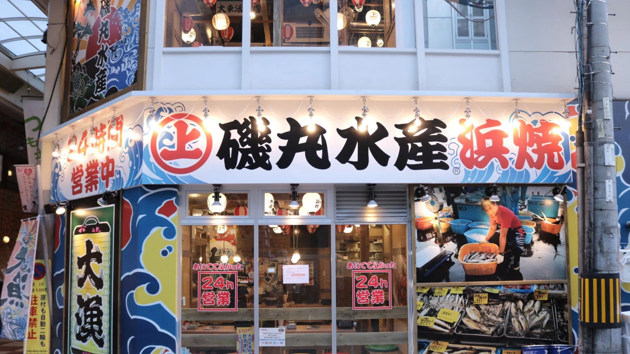 磯丸水產 人氣海鮮居酒屋 - 大阪