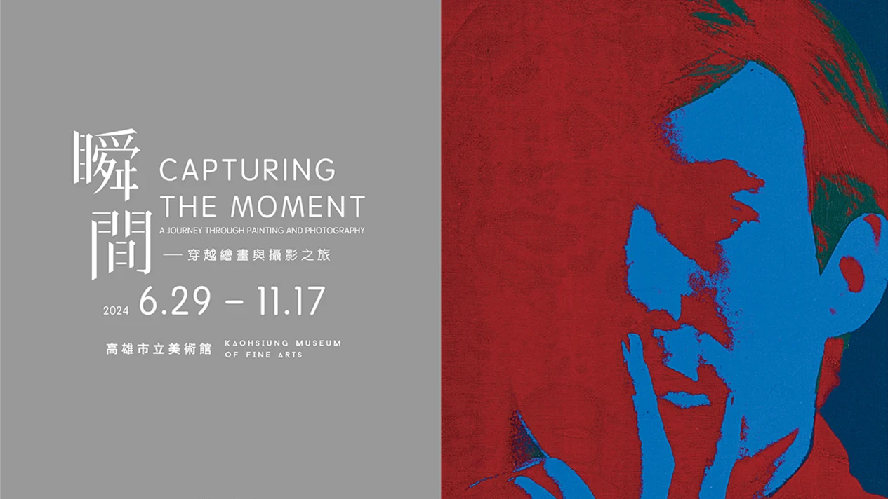 Kaohsiung Museum of Fine Arts Special Exhibition "Moments - A Journey Through Painting and Photography"